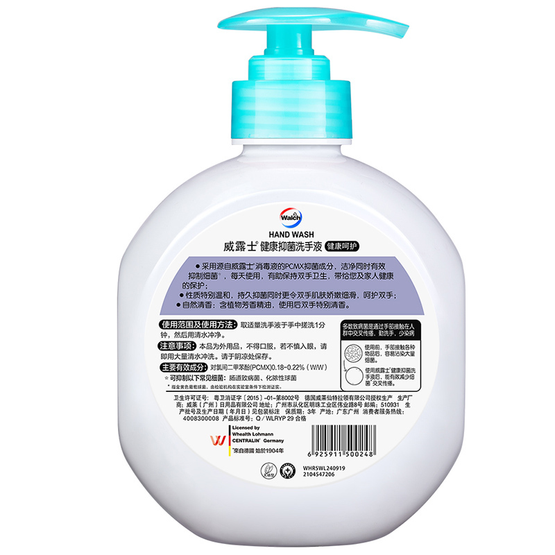 威露士(Walch)健康抑菌洗手液(健康呵护) 525ML