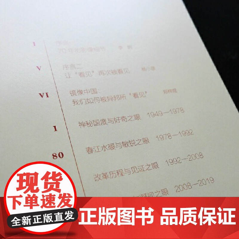 [央视网]外国摄影师镜头里的中国 纪实数码影像摄影集画册中国国家地理街头历史彩色照片记录永恒时光人物人像书籍DL高清大图