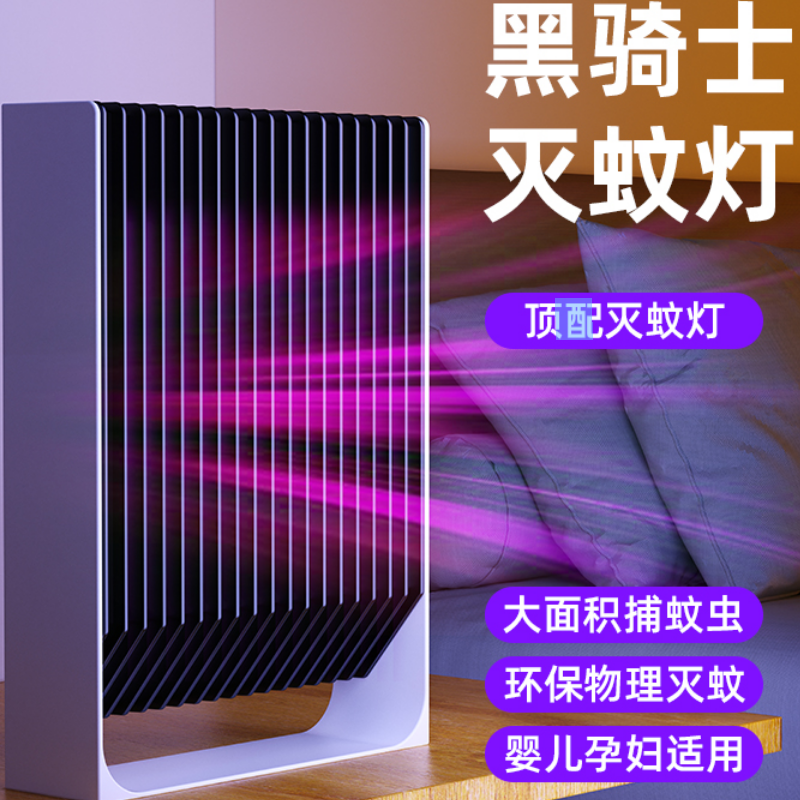 黑骑士灭蚊灯充电款XQN-818电式光触媒电击灭蚊灯家用诱驱蚊器捕蚊灯二合一灭蚊灯高清大图