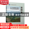 正版 吉林省矿产资源潜力评价综合信息集成研究 王立民等编著 中