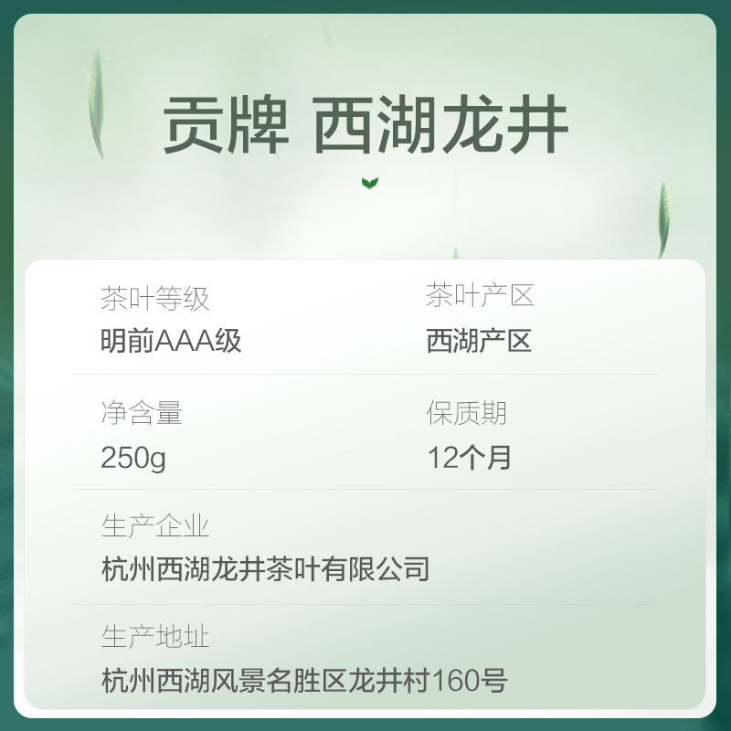 贡牌茶叶2025新茶预售 明前AAA级特级西湖龙井绿茶紫韵礼盒250g龙井村产区