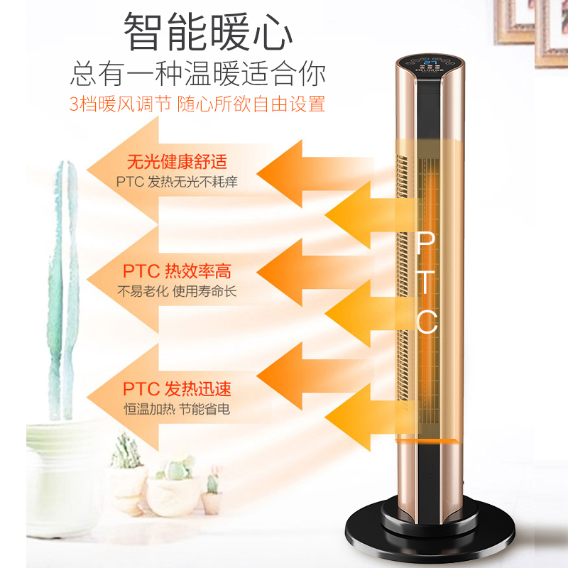 美菱(MELING)取暖器MDNQ200-CR家用立式倾倒断电遥控定时热风暖风机速热节能电暖气电暖器