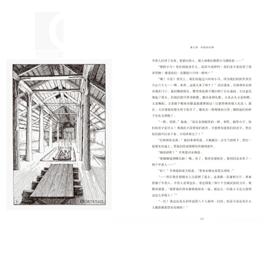 [正版]霍比特人 [英]托尔金 著 当代奇幻作品的鼻祖 魔戒作者 全球持续75年 电影原版小说 图书籍 世纪文景高清大图