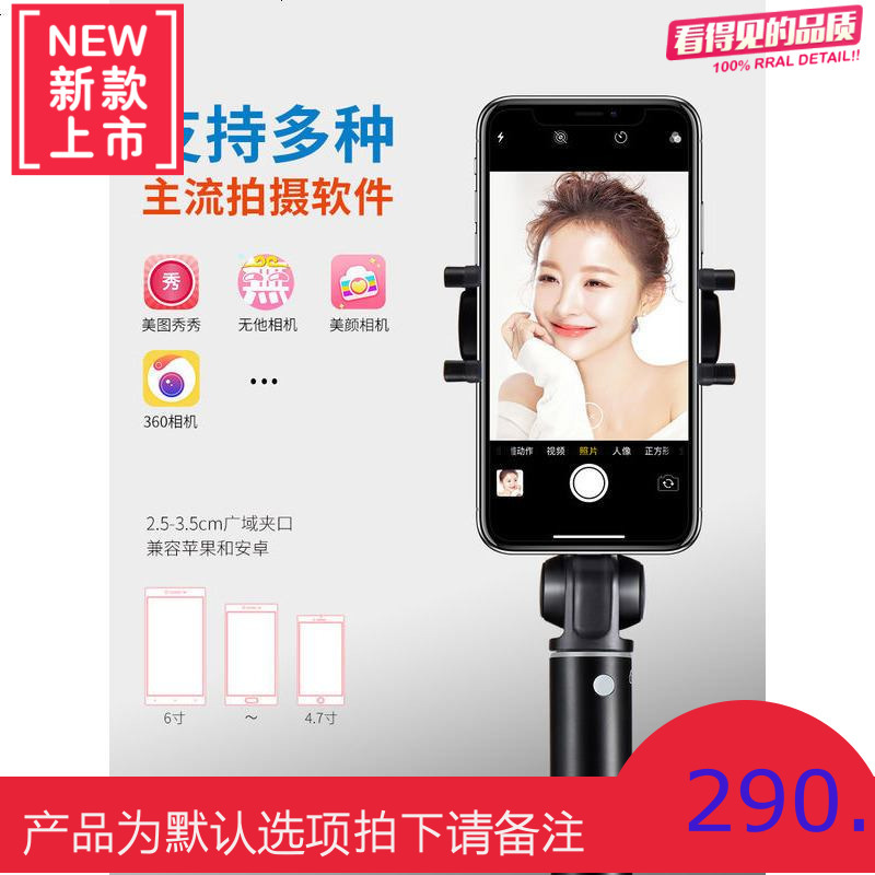 自拍杆苹果x自拍神器通用型iPhone7拍照神器8plus直播支架华为oppo小米手机自照杆蓝牙多功能vivo自牌三