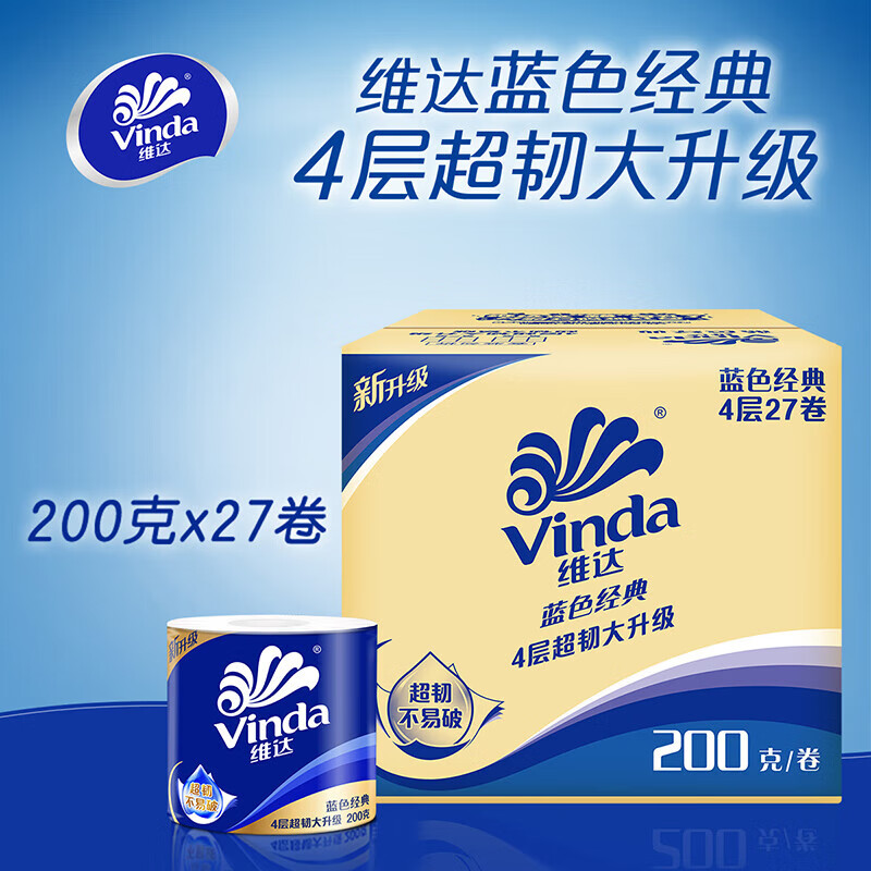 妙潔 维达卷纸 蓝色经典200克27卷 4层加厚 卫生纸卷筒纸 纸巾卷纸 整箱装高清大图