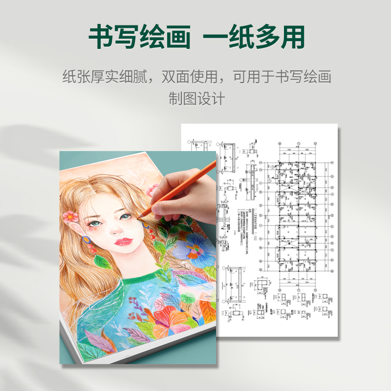 共好 a3复印纸 70G A3打印纸 书写绘画纸 制图设计 500张/包 4包/箱(2000张)