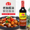 海天老抽酱油750ml*2酿造酱油家庭装小瓶炒菜凉拌调味品