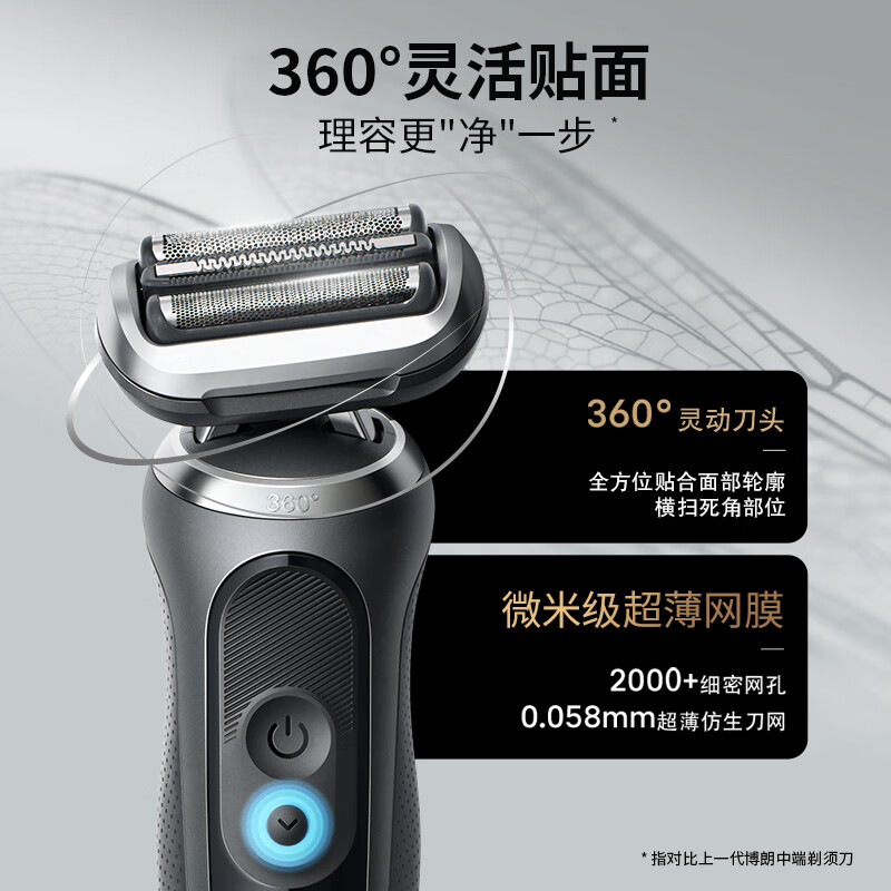 博朗(BRAUN)7系Pro整机原装德国进口电动剃须刀 72-G7000cc礼盒装刮胡刀 送礼送爱人高清大图