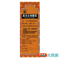 十万山 麻杏止咳糖浆 120ml*1瓶/盒止咳祛痰平喘支气管炎咳嗽喘息