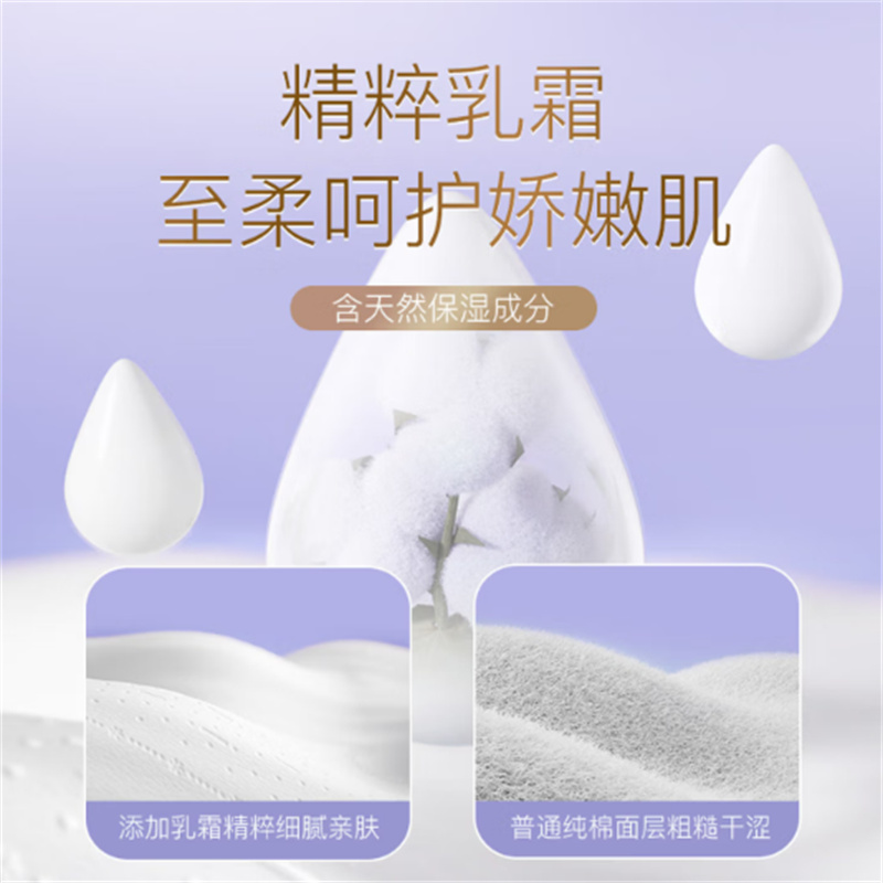 七度空间 天山绒棉系列卫生巾高清大图