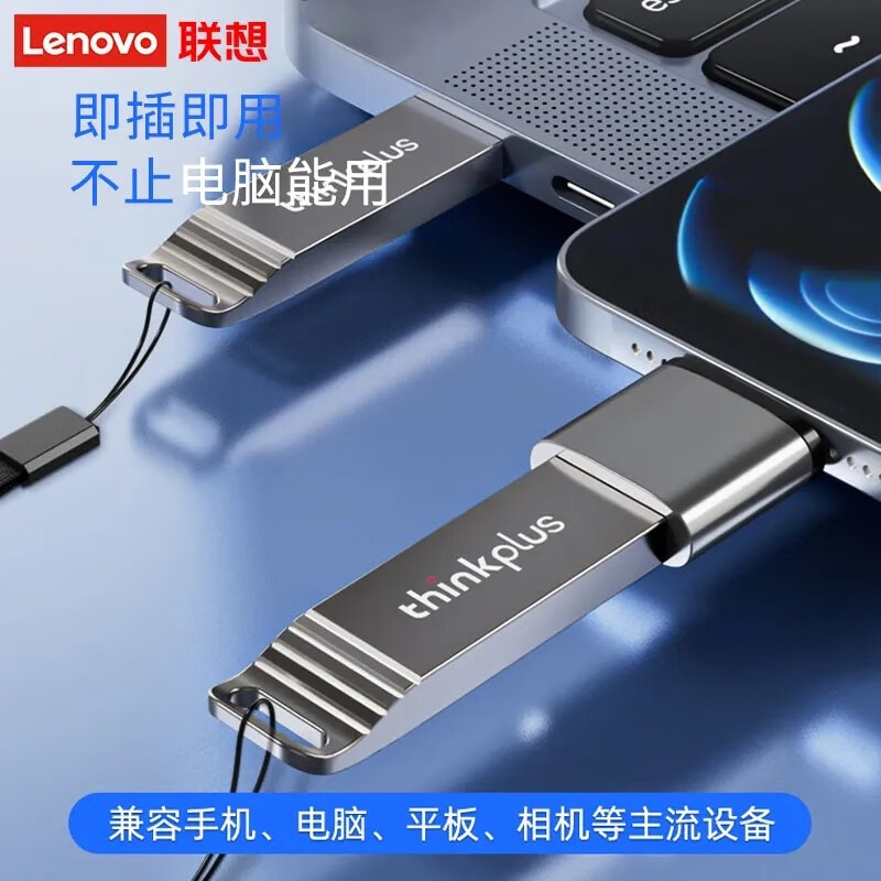 联想 内存16G 16GB USB2.0