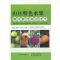 正版新书]山区特色水果高质高效栽培技术吴建峰,邹秀琴,吴宝玉