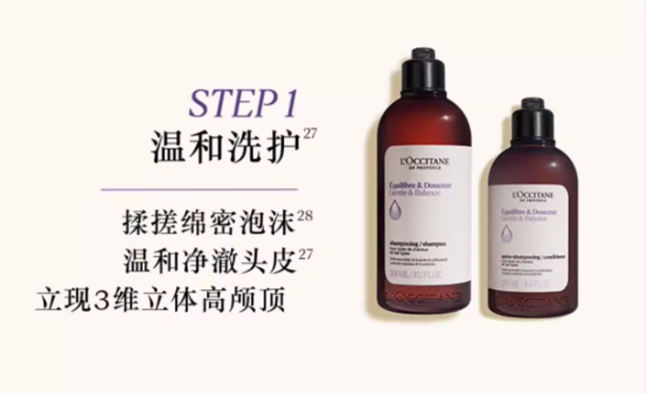 欧舒丹草本纯净控油洗护(洗发300ML+护发素250ML)礼盒随机高清大图