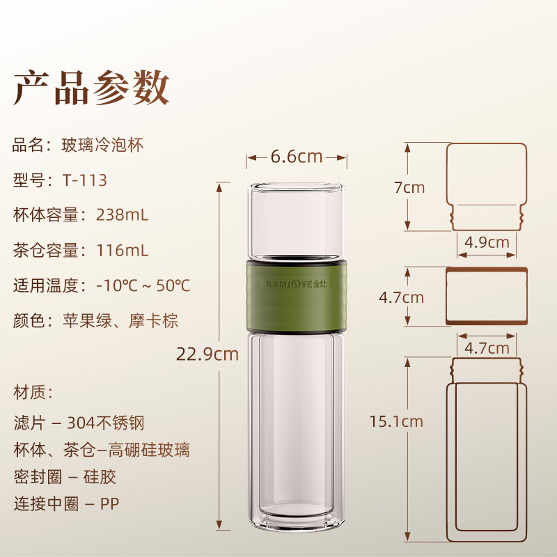 金灶T-113双层玻璃冷泡杯新款茶水分离泡茶杯玻璃杯养生泡茶家用高清大图