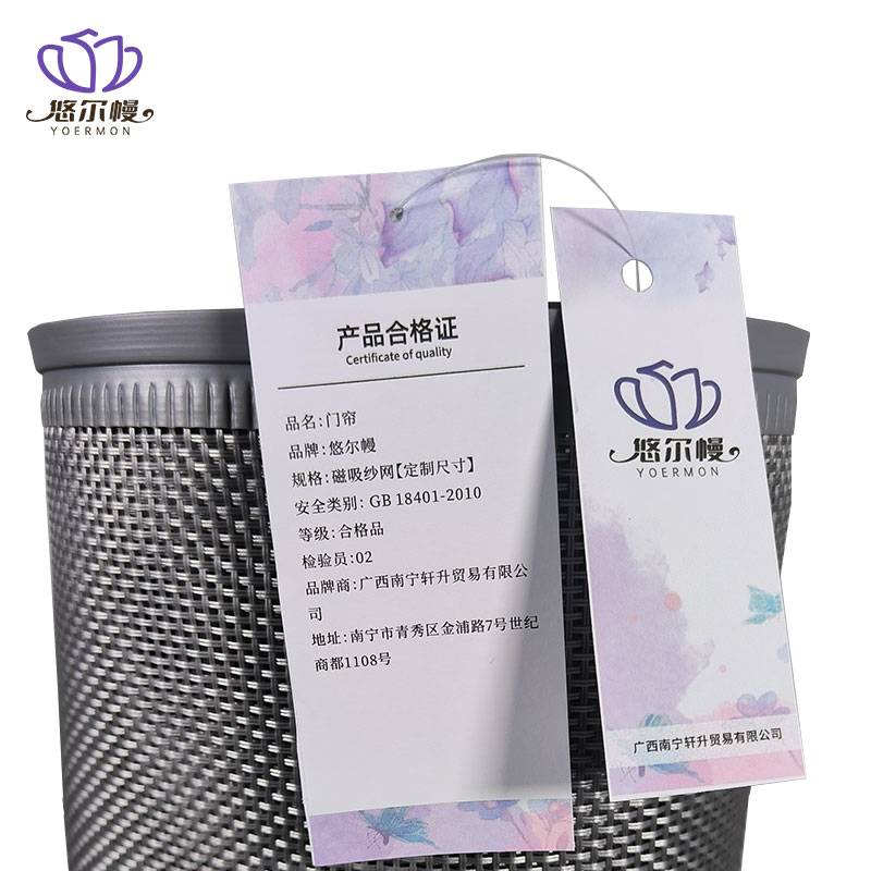 悠尔幔 门帘 磁吸纱网[定制尺寸]/平方米高清大图