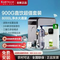 [国家补贴20%]沁园净水器KRL5009家用900G大通量直饮机过滤器自来水厨房直饮机净水器