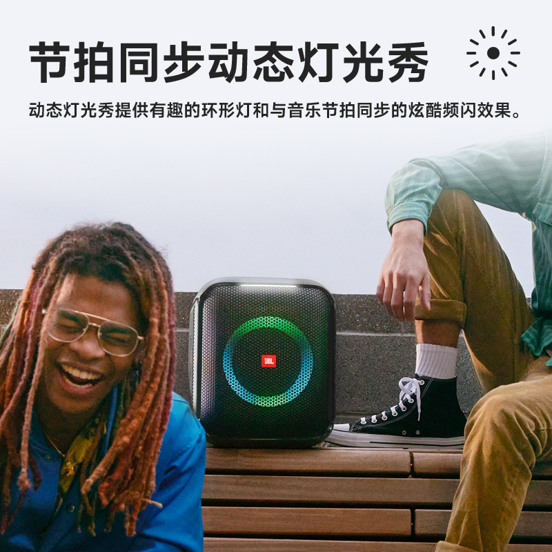 JBL Partybox Es音乐战将户外便携音箱无线蓝牙音箱 IPX4级防水 KTV节拍同步灯光秀 APP控制高清大图