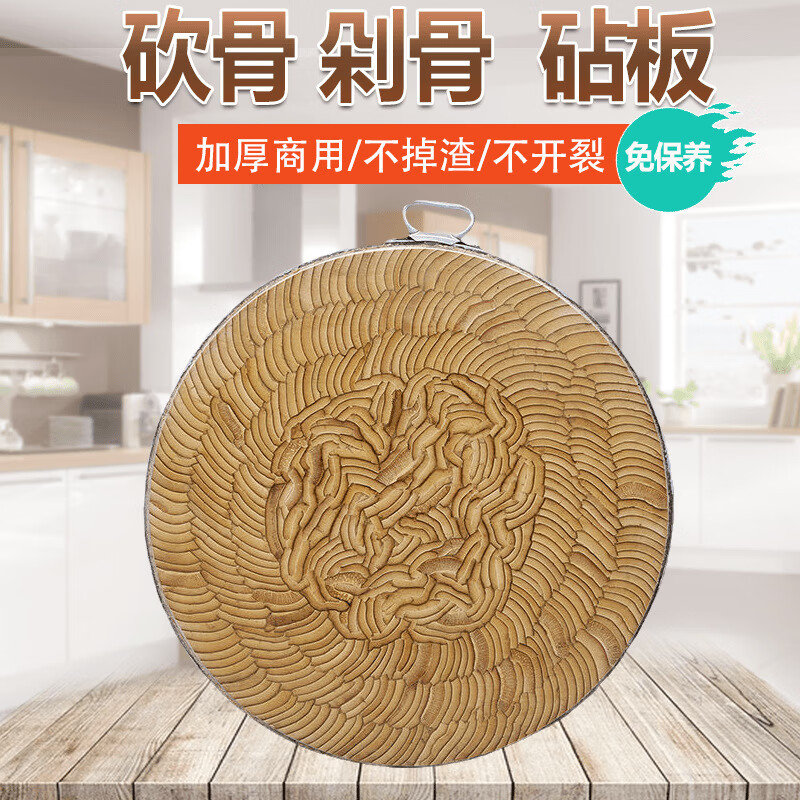 京京日上JingJingRS 竹菜板圆形砧板剁骨剁肉案板防开裂双面菜墩直径50*厚13cm双圈