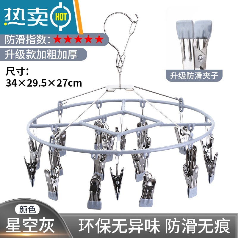 敬平不锈钢晾衣架家用多功能晒袜多夹子挂钩晾衣夹挂衣袜架晾晒器 星空灰-20夹(加粗升级款) 1个
