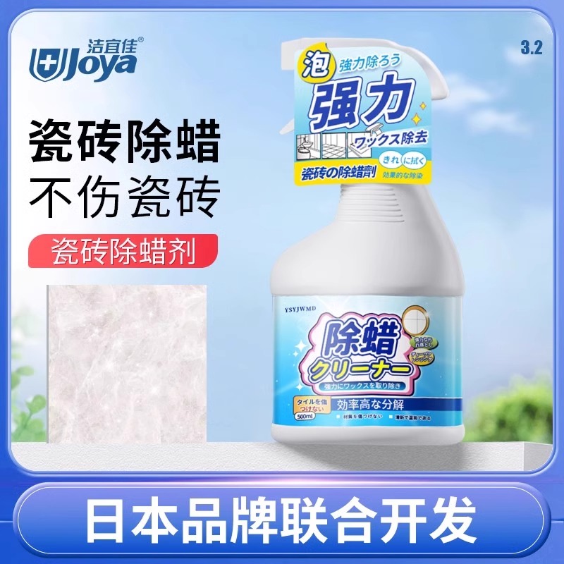 1瓶地板除蜡清洗剂高清大图