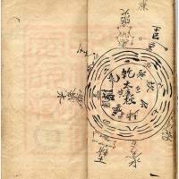 碗卦吉凶碗突然碎破与磕碰掉碴来预示吉凶的预测法门玄学古书籍 永灵坛碗卦
