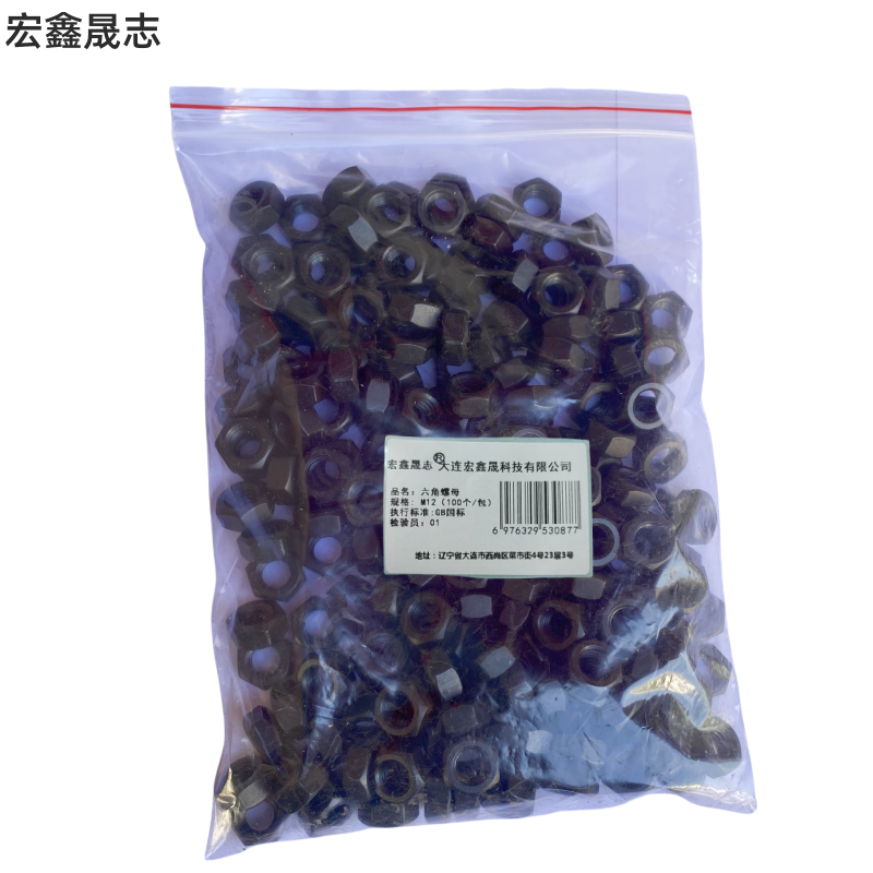宏鑫晟志 六角螺母4.8级 M12(100个/包) 包