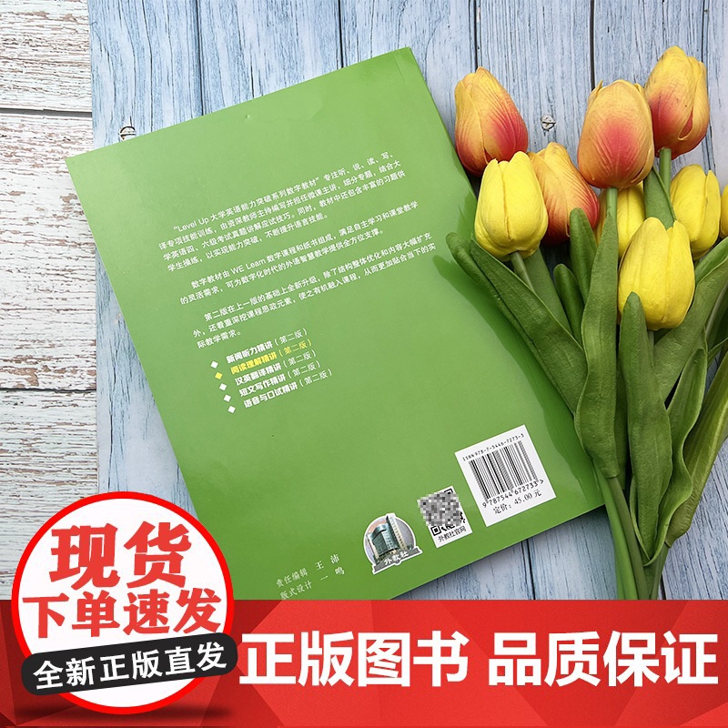 正版 大学英语能力突破数字教材 阅读理解精讲 第二版附数字课程曾一轩编大学英语四六级考试真题讲解应试技巧 上海外语教育出高清大图