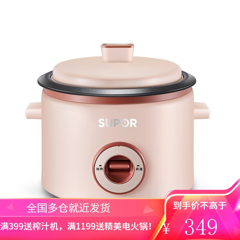 苏泊尔(SUPOR) 电饭煲小型迷你3升老式电饭锅家用不粘内胆2-5人适用 3L粉色[无蒸格]