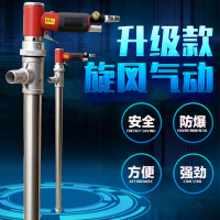 封闭式气动抽液泵 90CM