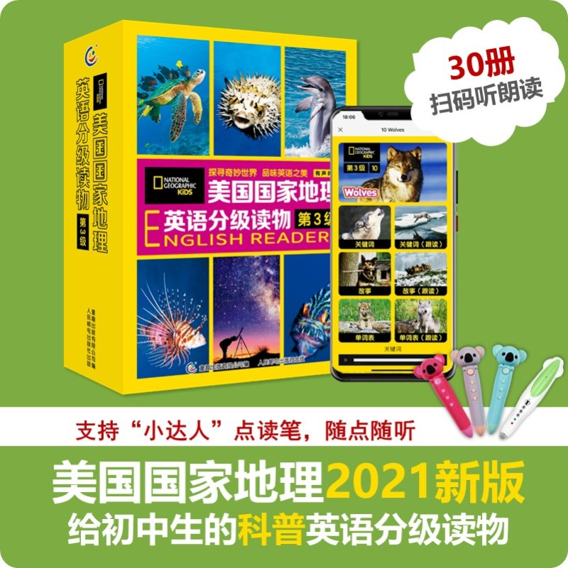 正版新书】美国国家地理英语分级读物 第3级美国国家地理学会9787