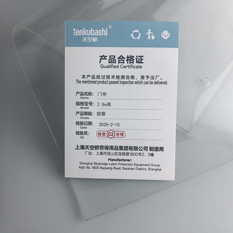 天空桥 门帘 2.8m高 条高清大图