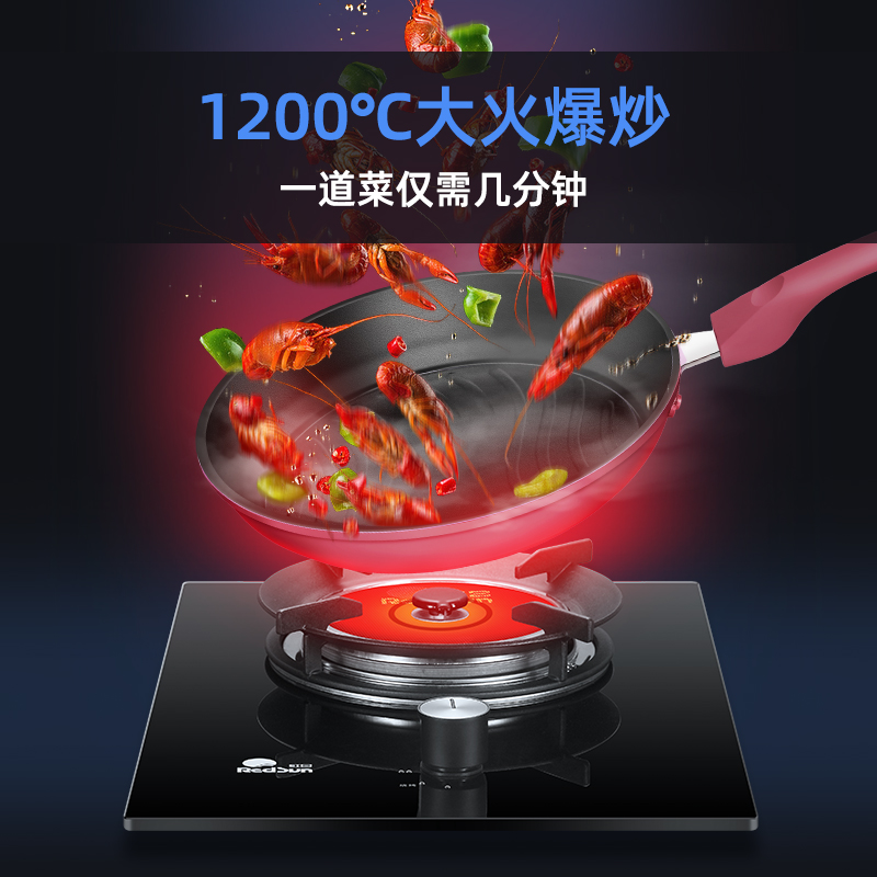 红日(RedSun)红外线燃气灶单灶家用煤气灶天然气灶台嵌两用灶具炉具节能省气EM118B 天然气高清大图