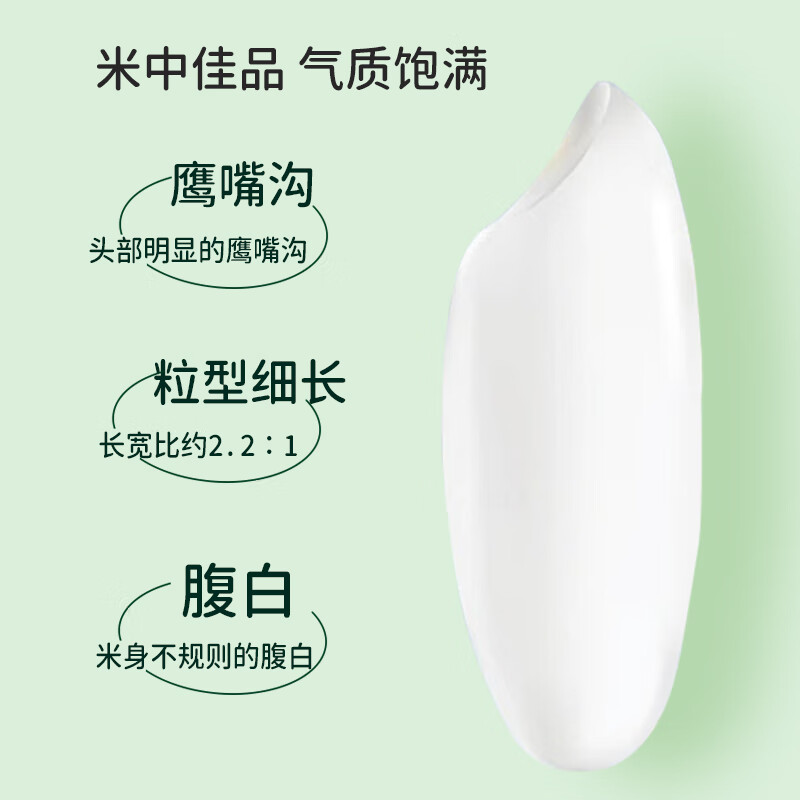 天汇优农有机稻香米5千克高清大图