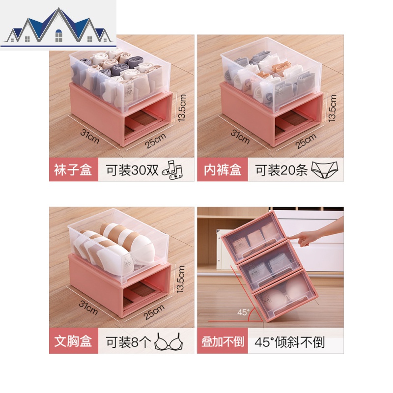 衣柜内衣收纳盒三合一抽屉式家用装内裤袜子文胸分格整理箱储物盒 三维工匠高清大图