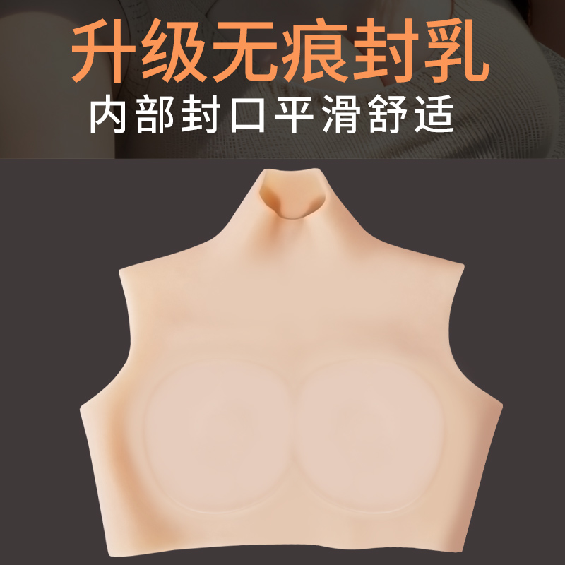 久爱女用乳房隐形穿戴变装硅胶义乳女主播穿戴乳房成人情趣性用品高清大图