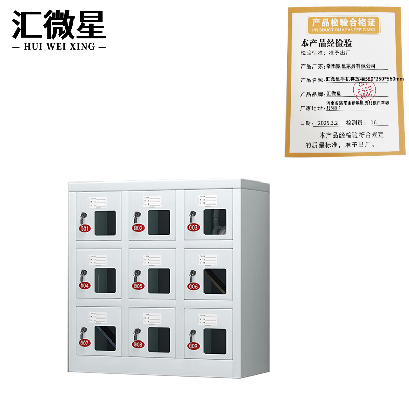 汇微星手机存放柜550*250*560mm台高清大图