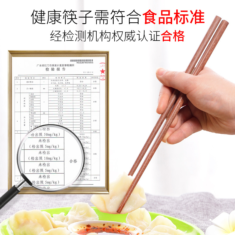 达乐丰 木质筷子 TK001 20双装 进口红檀木 无漆无蜡筷子 实木筷子家用原木筷 国产 非一次性使用