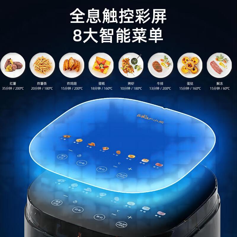 小熊(Bear)空气炸锅 全自动 5L大容量 智能触控 可视 烤炸一体机 蒸汽嫩炸免翻面QZG-F20E6高清大图
