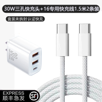 适用苹果16充电器头30w快充iphone16promax充电线正品手机数据线 】官方30W三孔快充头+双Type-C编织线-1.5米2条装