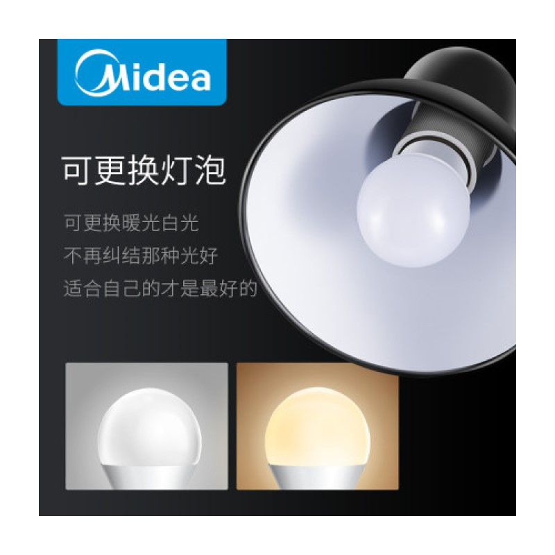 美的(Midea) 插电式台灯简约长臂伸缩家用工作学习灯 黑晶 单位/台