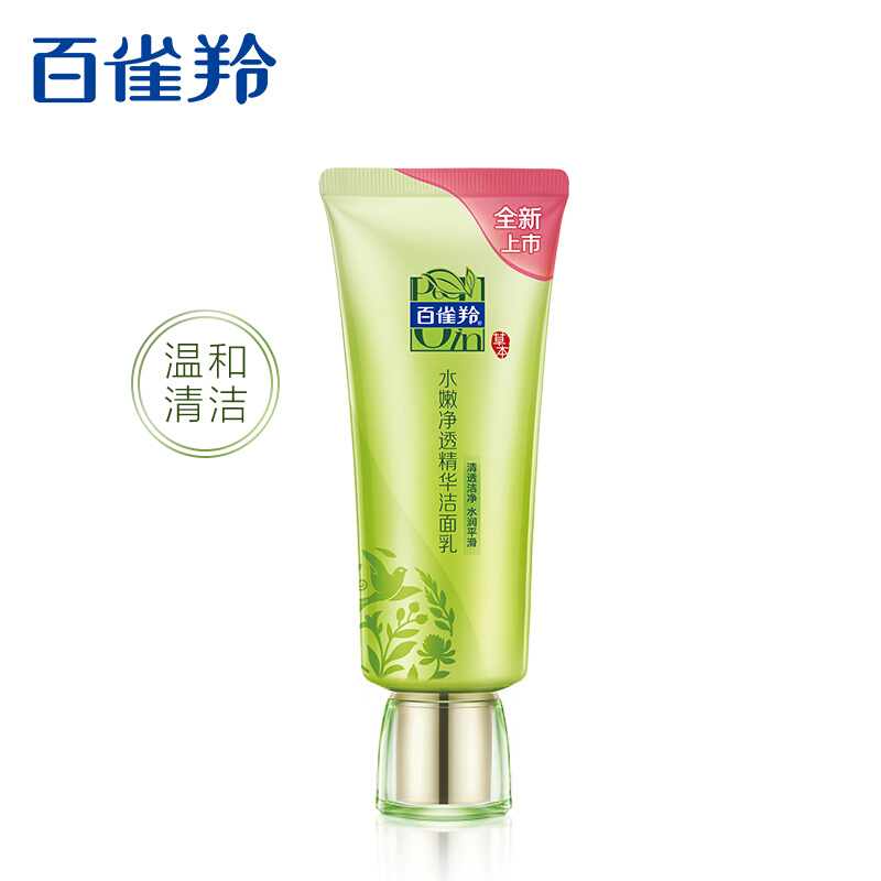 百雀羚草本水嫩净透精华洁面乳95g