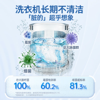 平衡点洗衣机槽清洁剂160g*3袋除菌除垢去味深层清洁活氧去污0添加无腐蚀