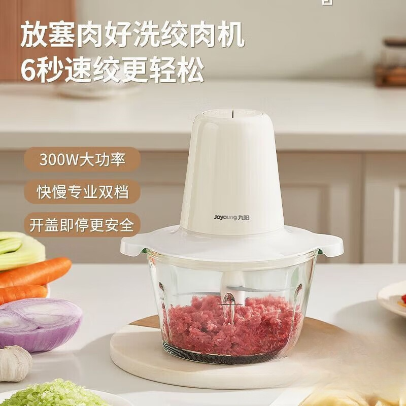 九阳(Joyoung)LA206小型绞肉机 224×180×246mm(单位:台)高清大图