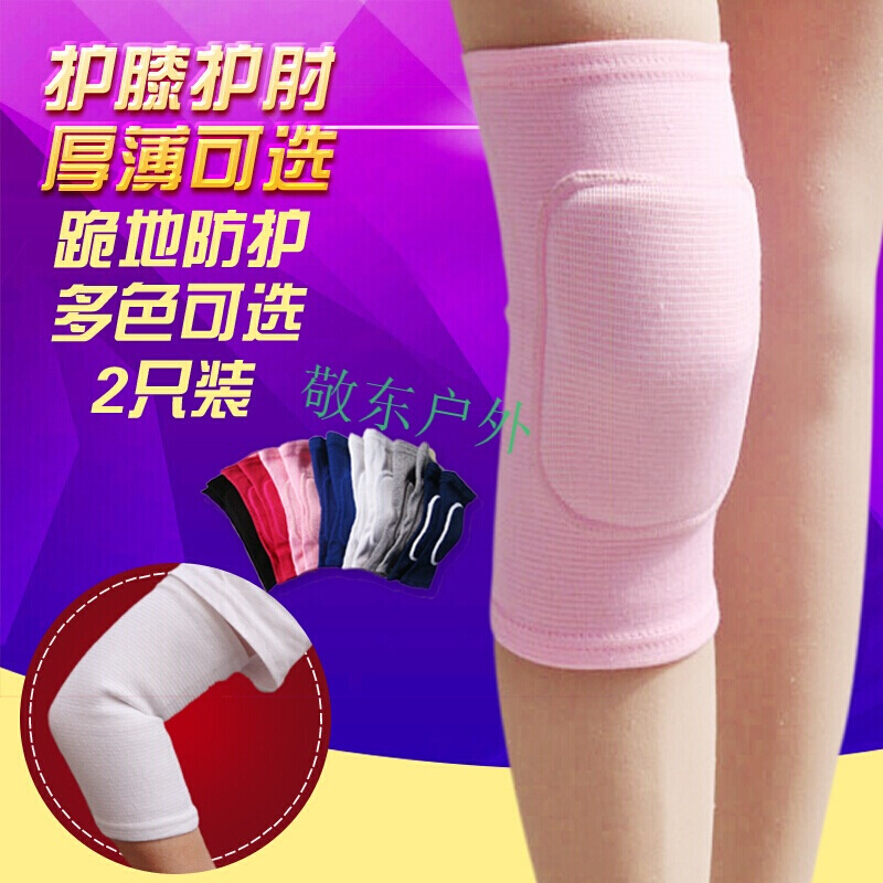 运动舞蹈护膝海绵膝盖护具防摔跳舞专用跪地加厚儿童男女护肘