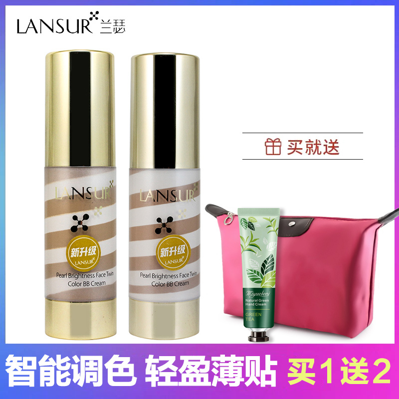 兰瑟bb霜官方旗舰店官网正品专柜珍珠亮颜双色BB霜30g 3#象牙白 遮瑕强保湿持久粉底液不脱妆女