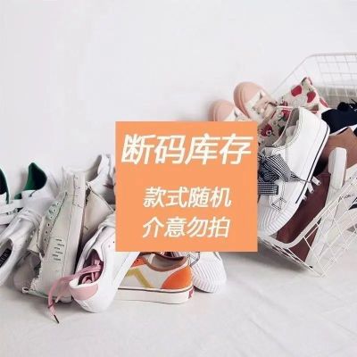 夏季薄款忘羡国潮小众帆布鞋女鞋2021年新款春秋布鞋小白鞋子 特价 随机款 35