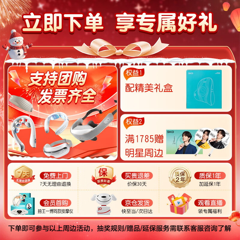 skg腰部按摩仪T3二代【王一博同款】护腰椎热敷按摩器全身肩颈腿背腰靠垫神器送男女友生日圣诞节礼物_