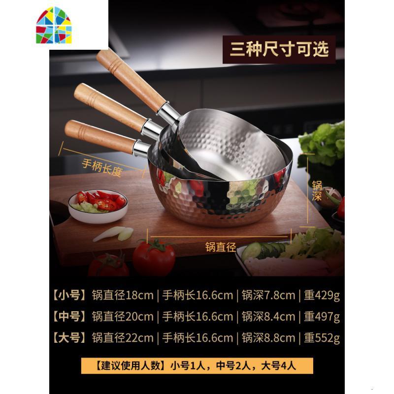 日式雪平锅不锈钢牛奶锅辅食热汤电磁炉通用煮泡面奶锅