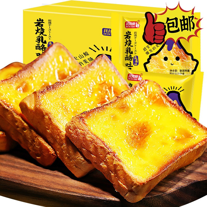 欧贝拉岩烧乳酪吐司400g箱面包整箱糕点零食品休闲早餐速食懒人充饥夜宵代餐