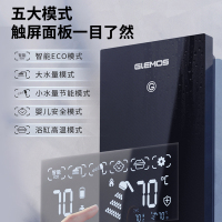 格林姆斯(GLEMOS)GL10-黑色 即热式电热水器恒温速热变频家用小型触摸屏精准控温